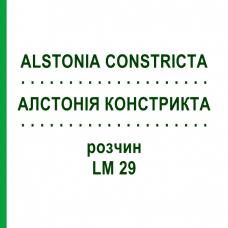 АЛСТОНИЯ КОНСТРИКТА (ALSTONIA CONSTRICTA) LM 29 раствор 10 мл - Гомеопатия ARCANA DR.SEWERIN