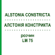 АЛСТОНИЯ КОНСТРИКТА (ALSTONIA CONSTRICTA) LM 75 раствор 10 мл - Гомеопатия ARCANA DR.SEWERIN