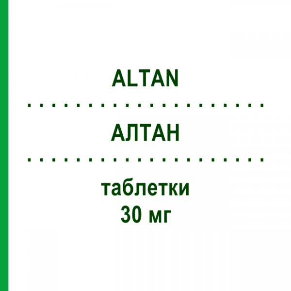 АЛТАН (ALTAN) 30 мг таблетки №20 - Ферменты FARMAKA