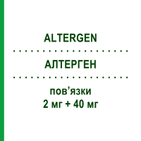 АЛТЕРГЕН (ALTERGEN) 2 мг + 40 мг повязки 15 шт 10см x 10см - Активные вещества IBSA FARMACEUTICI