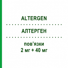 АЛТЕРГЕН (ALTERGEN) 2 мг + 40 мг повязки 15 шт 10см x 10см - Активные вещества IBSA FARMACEUTICI