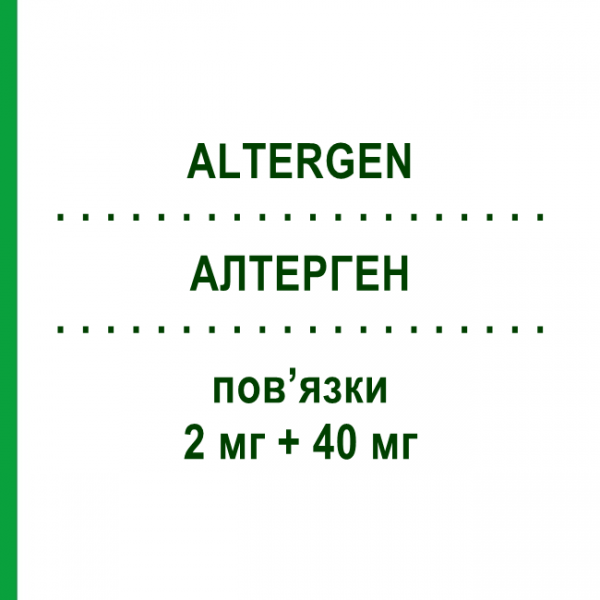 АЛТЕРГЕН (ALTERGEN) 2 мг + 40 мг повязки 10см x 10см №15 - Заживляющие агенты IBSA FARMACEUTICI