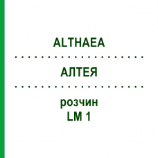 АЛТЕЯ (ALTHAEA) LM 1 раствор 10 мл - Гомеопатия ARCANA DR.SEWERIN