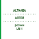 АЛТЕЯ (ALTHAEA) LM 1 раствор 10 мл - Гомеопатия ARCANA DR.SEWERIN