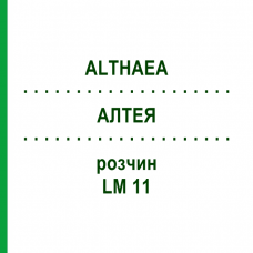 АЛТЕЯ (ALTHAEA) LM 11 раствор 10 мл - Гомеопатия ARCANA DR.SEWERIN