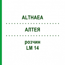 АЛТЕЯ (ALTHAEA) LM 14 раствор 10 мл - Гомеопатия ARCANA DR.SEWERIN