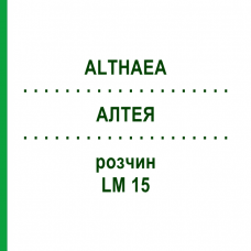 АЛТЕЯ (ALTHAEA) LM 15 раствор 10 мл - Гомеопатия ARCANA DR.SEWERIN