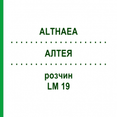 АЛТЕЯ (ALTHAEA) LM 19 раствор 10 мл - Гомеопатия ARCANA DR.SEWERIN