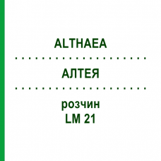 АЛТЕЯ (ALTHAEA) LM 21 раствор 10 мл - Гомеопатия ARCANA DR.SEWERIN