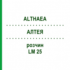 АЛТЕЯ (ALTHAEA) LM 25 раствор 10 мл - Гомеопатия ARCANA DR.SEWERIN