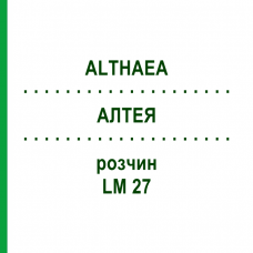 АЛТЕЯ (ALTHAEA) LM 27 раствор 10 мл - Гомеопатия ARCANA DR.SEWERIN