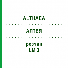 АЛТЕЯ (ALTHAEA) LM 3 раствор 10 мл - Гомеопатия ARCANA DR.SEWERIN