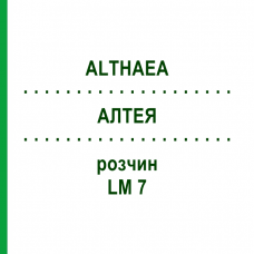 АЛТЕЯ (ALTHAEA) LM 7 раствор 10 мл - Гомеопатия ARCANA DR.SEWERIN