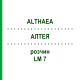 АЛТЕЯ (ALTHAEA) LM 7 раствор 10 мл - Гомеопатия ARCANA DR.SEWERIN