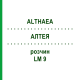 АЛТЕЯ (ALTHAEA) LM 9 раствор 10 мл - Гомеопатия ARCANA DR.SEWERIN