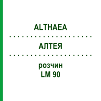 АЛТЕЯ (ALTHAEA) LM 90 раствор 10 мл - Гомеопатия ARCANA DR.SEWERIN