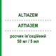 АЛТІАЗЕМ (ALTIAZEM) 50 мг/5 мл розчин ін’єкційний 5 шт - Дилтіазем IST.LUSOFARMACO