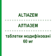 АЛТІАЗЕМ (ALTIAZEM) 60 мг таблетки модифіковані 50 шт - Дилтіазем IST.LUSOFARMACO
