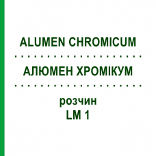 АЛЮМЕН ХРОМИКУМ (ALUMEN CHROMICUM) LM 1 раствор 10 мл - Гомеопатия ARCANA DR.SEWERIN