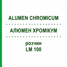 АЛЮМЕН ХРОМИКУМ (ALUMEN CHROMICUM) LM 100 раствор 10 мл - Гомеопатия ARCANA DR.SEWERIN