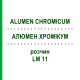 АЛЮМЕН ХРОМИКУМ (ALUMEN CHROMICUM) LM 11 раствор 10 мл - Гомеопатия ARCANA DR.SEWERIN