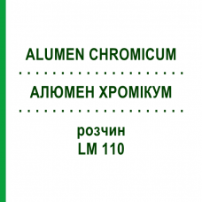 АЛЮМЕН ХРОМИКУМ (ALUMEN CHROMICUM) LM 110 раствор 10 мл - Гомеопатия ARCANA DR.SEWERIN