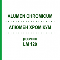АЛЮМЕН ХРОМИКУМ (ALUMEN CHROMICUM) LM 120 раствор 10 мл - Гомеопатия ARCANA DR.SEWERIN