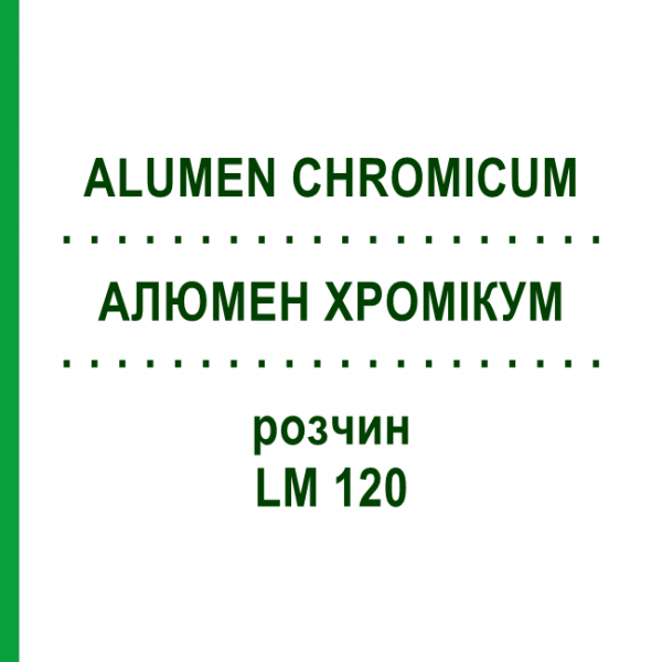 АЛЮМЕН ХРОМИКУМ (ALUMEN CHROMICUM) LM 120 раствор 10 мл - Гомеопатия ARCANA DR.SEWERIN
