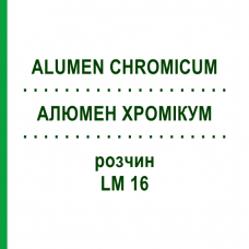 АЛЮМЕН ХРОМИКУМ (ALUMEN CHROMICUM) LM 16 раствор 10 мл - Гомеопатия ARCANA DR.SEWERIN