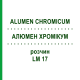 АЛЮМЕН ХРОМИКУМ (ALUMEN CHROMICUM) LM 17 раствор 10 мл - Гомеопатия ARCANA DR.SEWERIN