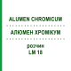 АЛЮМЕН ХРОМИКУМ (ALUMEN CHROMICUM) LM 18 раствор 10 мл - Гомеопатия ARCANA DR.SEWERIN