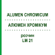 АЛЮМЕН ХРОМИКУМ (ALUMEN CHROMICUM) LM 21 раствор 10 мл - Гомеопатия ARCANA DR.SEWERIN