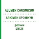 АЛЮМЕН ХРОМИКУМ (ALUMEN CHROMICUM) LM 24 раствор 10 мл - Гомеопатия ARCANA DR.SEWERIN