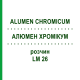 АЛЮМЕН ХРОМИКУМ (ALUMEN CHROMICUM) LM 26 раствор 10 мл - Гомеопатия ARCANA DR.SEWERIN