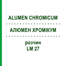 АЛЮМЕН ХРОМИКУМ (ALUMEN CHROMICUM) LM 27 раствор 10 мл - Гомеопатия ARCANA DR.SEWERIN