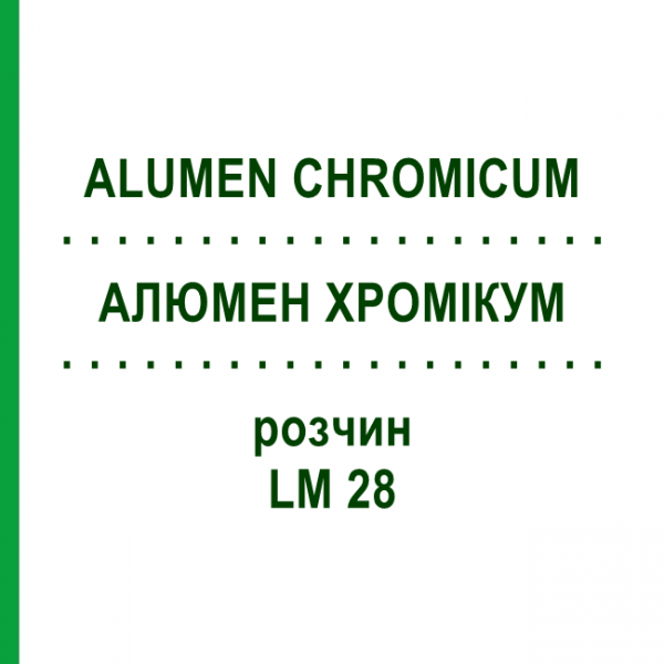 АЛЮМЕН ХРОМИКУМ (ALUMEN CHROMICUM) LM 28 раствор 10 мл - Гомеопатия ARCANA DR.SEWERIN