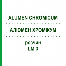 АЛЮМЕН ХРОМИКУМ (ALUMEN CHROMICUM) LM 3 раствор 10 мл - Гомеопатия ARCANA DR.SEWERIN