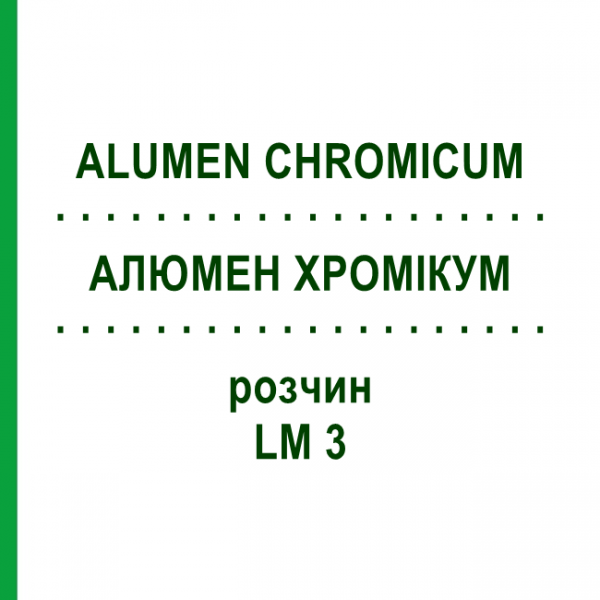 АЛЮМЕН ХРОМІКУМ (ALUMEN CHROMICUM) LM 3 розчин 10 мл - Гомеопатія ARCANA DR.SEWERIN