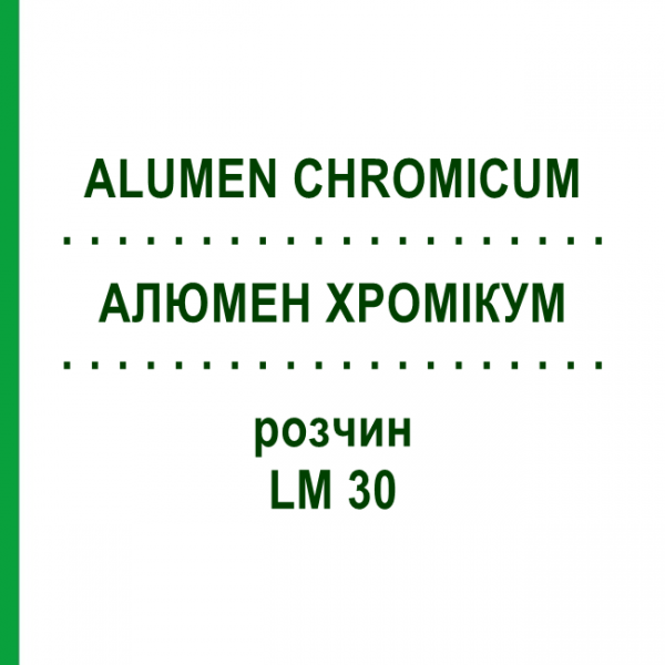 АЛЮМЕН ХРОМИКУМ (ALUMEN CHROMICUM) LM 30 раствор 10 мл - Гомеопатия ARCANA DR.SEWERIN
