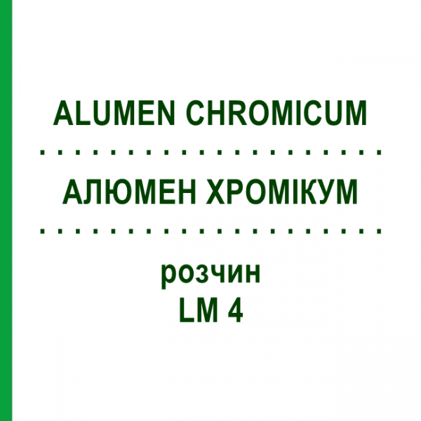 АЛЮМЕН ХРОМІКУМ (ALUMEN CHROMICUM) LM 4 розчин 10 мл - Гомеопатія ARCANA DR.SEWERIN