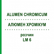АЛЮМЕН ХРОМИКУМ (ALUMEN CHROMICUM) LM 6 раствор 10 мл - Гомеопатия ARCANA DR.SEWERIN