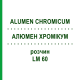 АЛЮМЕН ХРОМИКУМ (ALUMEN CHROMICUM) LM 60 раствор 10 мл - Гомеопатия ARCANA DR.SEWERIN