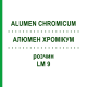 АЛЮМЕН ХРОМИКУМ (ALUMEN CHROMICUM) LM 9 раствор 10 мл - Гомеопатия ARCANA DR.SEWERIN