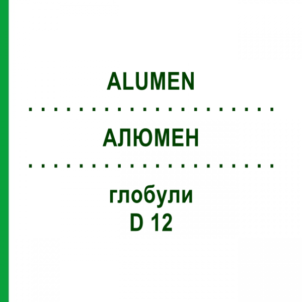 АЛЮМЕН (ALUMEN) D 12 глобули 10 г - Гомеопатия DHU