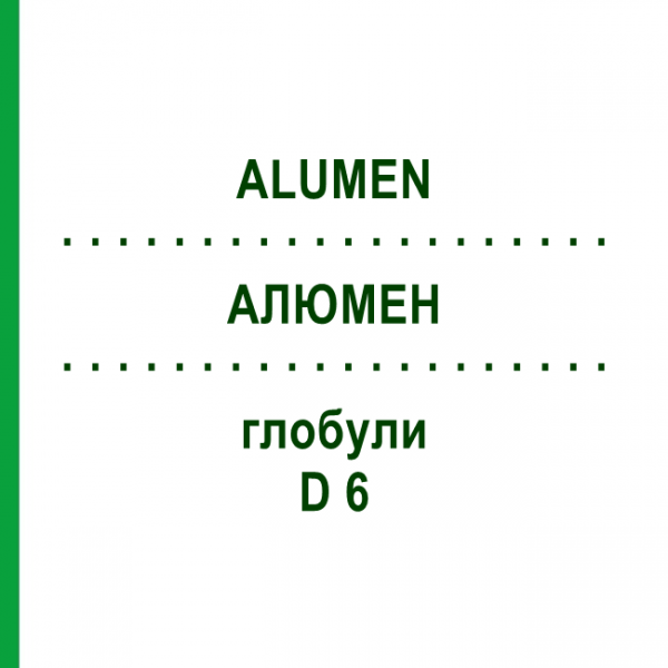 АЛЮМЕН (ALUMEN) D 6 глобули 10 г - Гомеопатия DHU