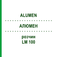 АЛЮМЕН (ALUMEN) LM 100 розчин 10 мл - Гомеопатія ARCANA DR.SEWERIN