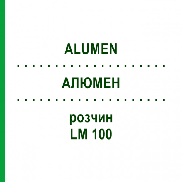 АЛЮМЕН (ALUMEN) LM 100 раствор 10 мл - Гомеопатия ARCANA DR.SEWERIN