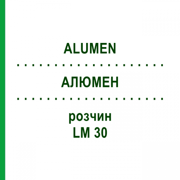 АЛЮМЕН (ALUMEN) LM 30 раствор 10 мл - Гомеопатия ARCANA DR.SEWERIN