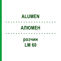 АЛЮМЕН (ALUMEN) LM 60 раствор 10 мл - Гомеопатия ARCANA DR.SEWERIN
