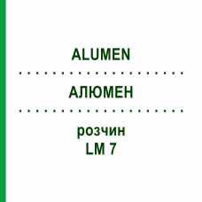 АЛЮМЕН (ALUMEN) LM 7 раствор 10 мл - Гомеопатия ARCANA DR.SEWERIN